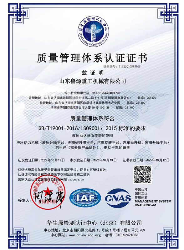 ISO9001質(zhì)量認證